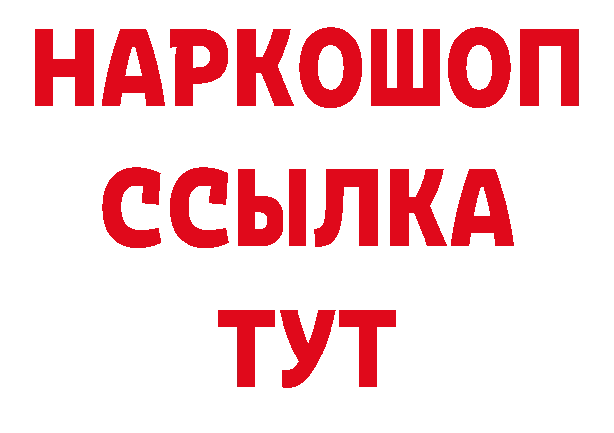 КОКАИН Эквадор ссылка нарко площадка кракен Бахчисарай